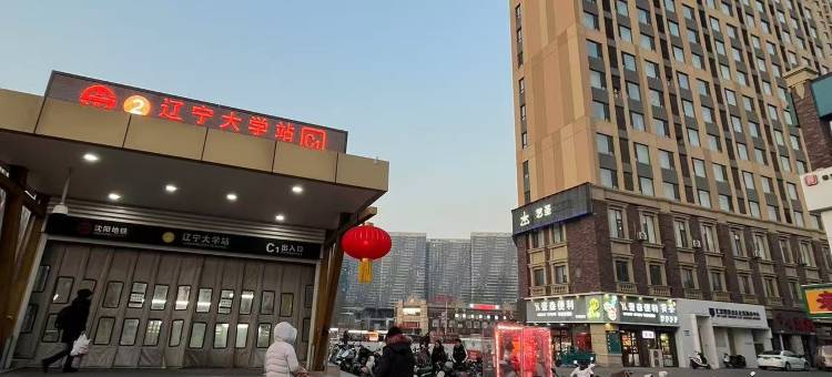 沈阳·初见民宿(沈北辽宁大学店)图片