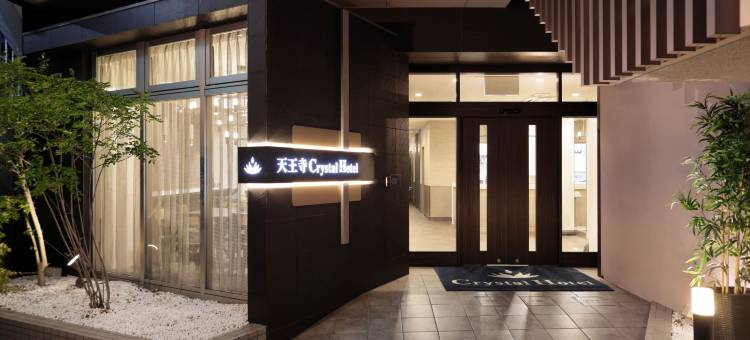 天王寺水晶酒店(Tennoji Crystal hotel)图片