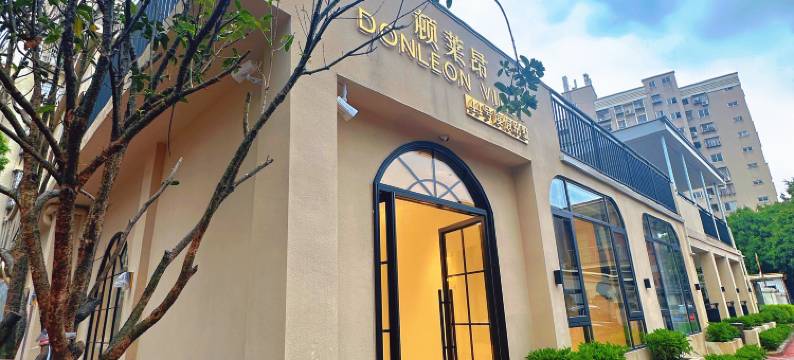 侨村.顿莱昂度假别墅(漳州古城店)图片