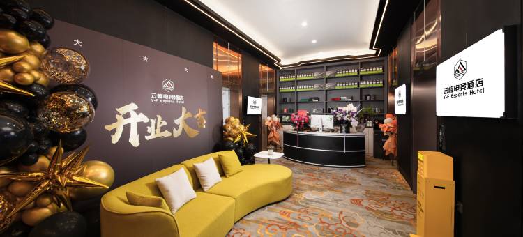 云峰电竞酒店图片