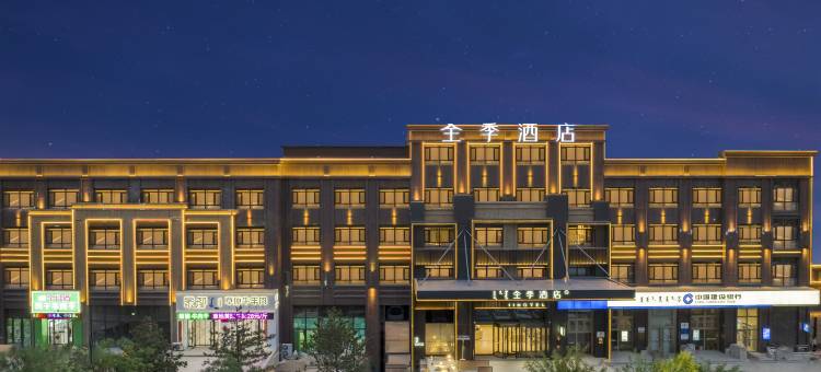 全季酒店(赤峰站东广场店)图片