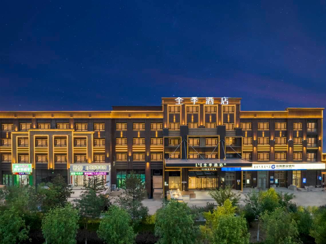 全季酒店(赤峰站东广场店)