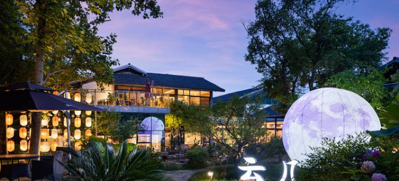云几·澄心堂度假酒店(南京中山陵店)图片