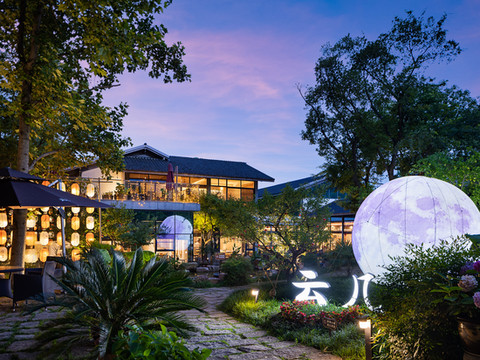 云几·澄心堂度假酒店(南京中山陵店)