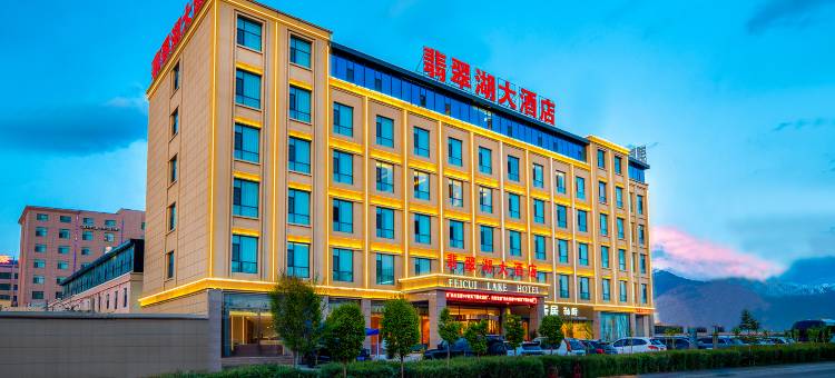 海西大柴旦翡翠湖大酒店图片