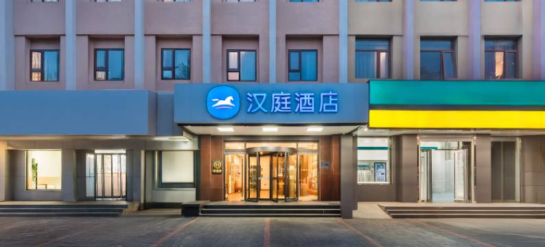 汉庭酒店(北京燕莎三元东桥店)图片