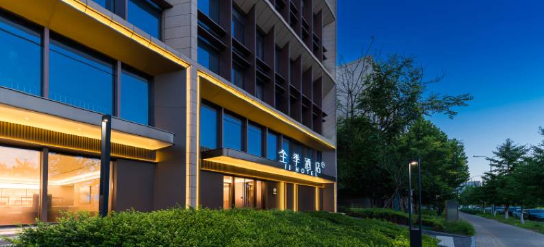 全季酒店(北京昌平未来科学城北地铁站店)图片