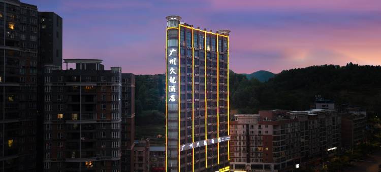 毕节久龙酒店(麻园东客站店)图片