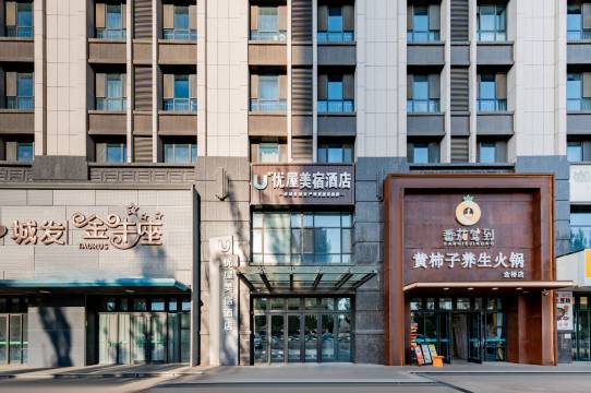 优屋美宿酒店(呼和浩特金桥店)图片