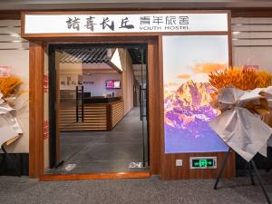 喆喜长丘青年旅舍(上海外滩店)