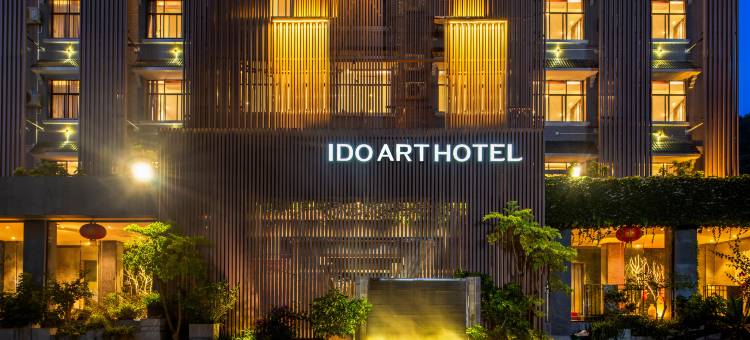 黄果树爱度•I DO艺术酒店图片