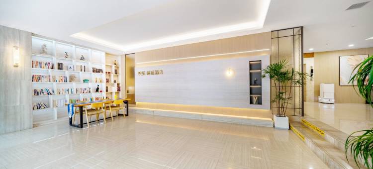 宿迁悦笙•澜庭酒店(项王故里中央商场店)图片