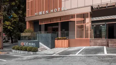 建國璞隱酒店（深圳華強店）