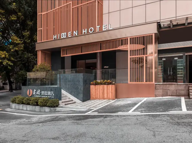 建國璞隱酒店(深圳華強店) 建國璞隱酒店(深圳華強店)