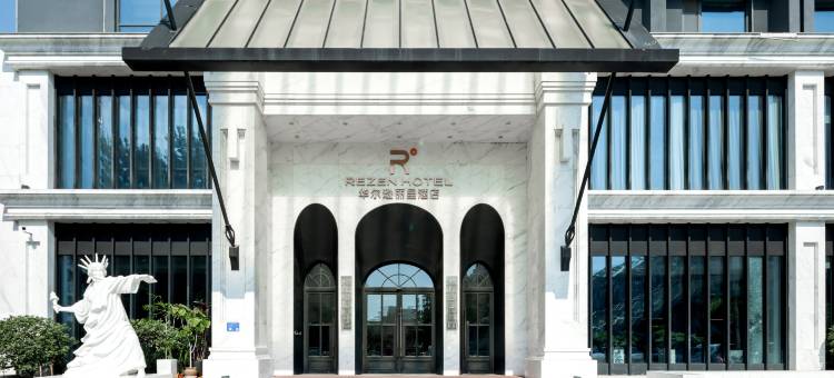 潍坊华尔逊丽呈酒店(富华游乐园万达广场店)图片