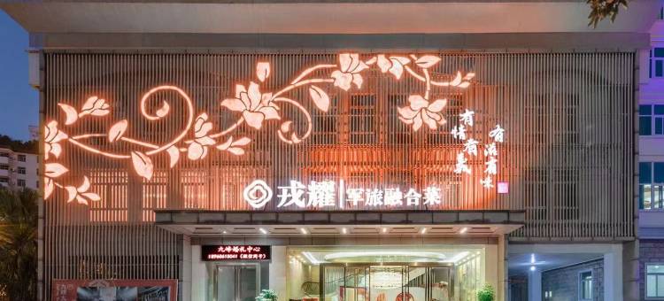 南平九峰大厦图片