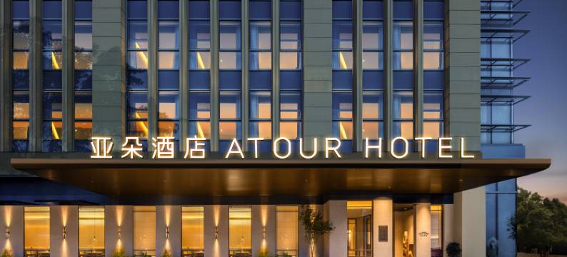 上海五角场翔殷路亚朵见野酒店图片