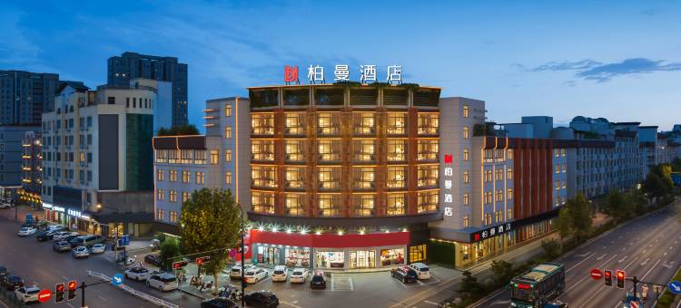 柏曼酒店(永康西站宝龙广场店)图片