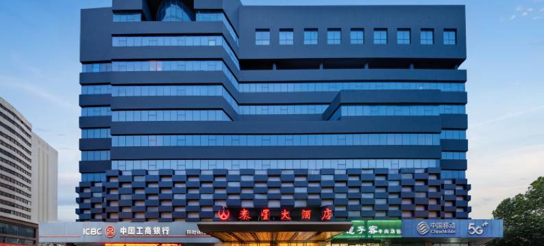 淄博泰星大酒店(火车站八大局店)图片