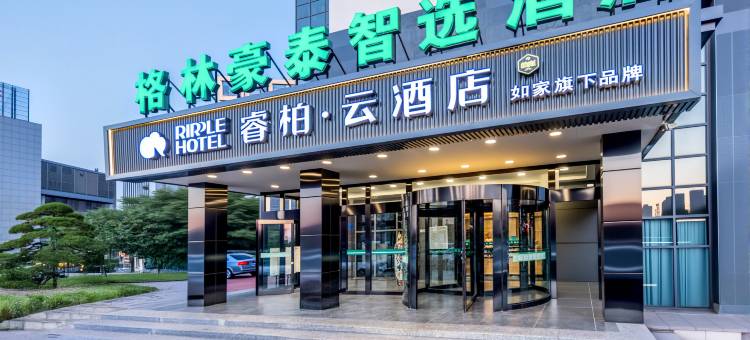 如家睿柏·云酒店(天津梅江会展中心芦北路地铁站店)图片