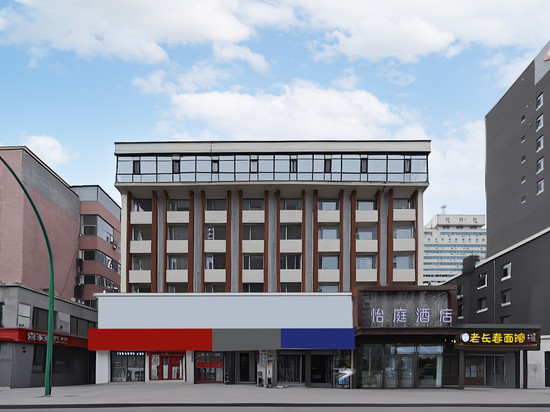 怡庭酒店(长春白求恩吉大三院店)