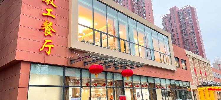 中国地质大学接待服务中心图片