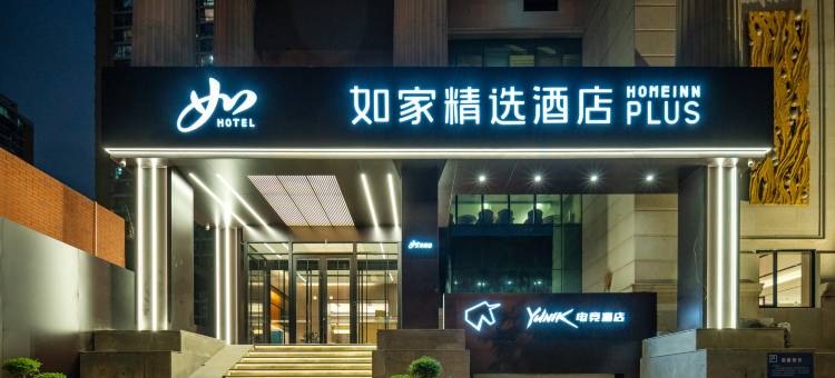如家精选酒店(北京南站右安门桥店)图片