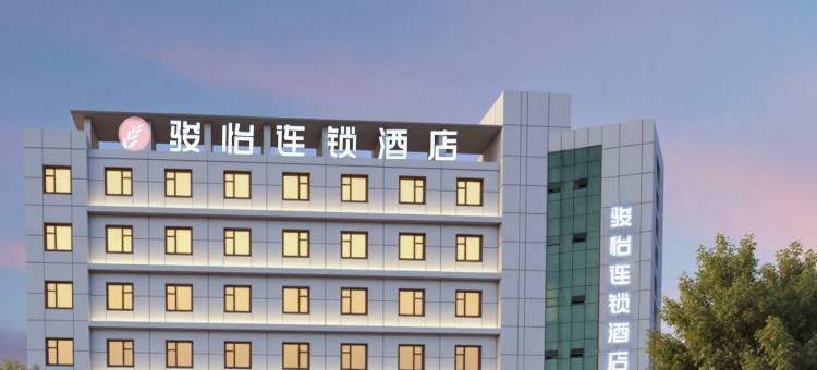 骏怡连锁酒店(浮梁店)图片