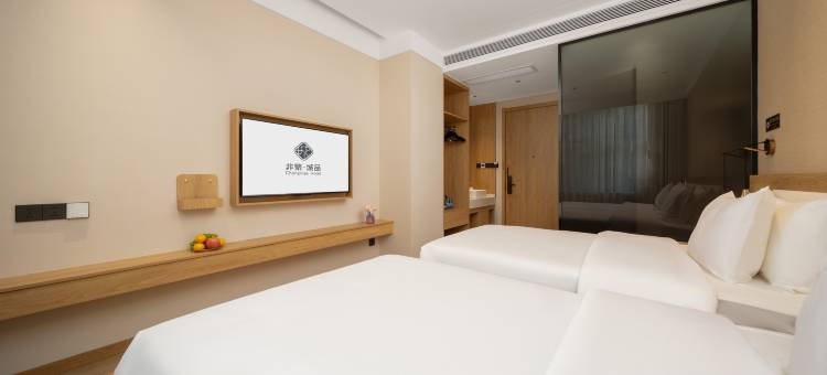 非繁城品酒店(聊城阳谷狮子楼店)图片