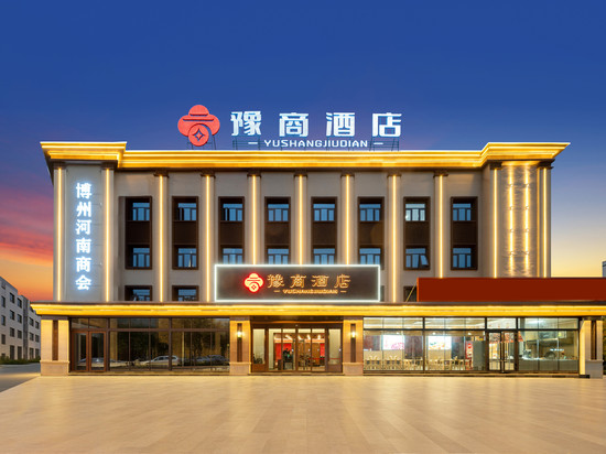 博乐豫商酒店