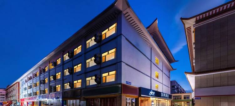 如家酒店·neo(酒泉昌兴市场汉唐美食街店)图片