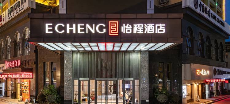 怡程酒店(北海海底世界金滩店)图片