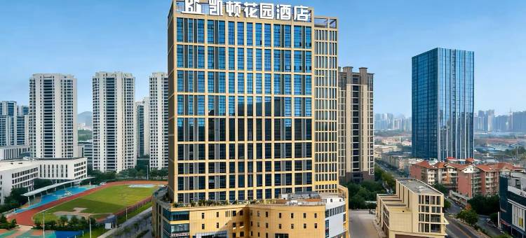 凯顿花园酒店(南昌西湖华侨城店)图片