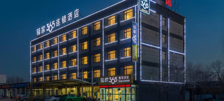 驿家365连锁酒店(文安左各庄店)图片