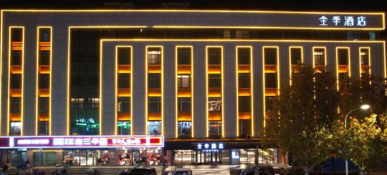 全季酒店(济阳济北公园店)图片