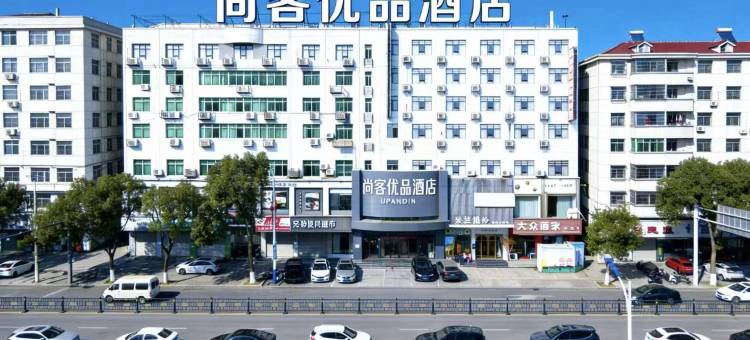 尚客优品酒店(南昌县莲塘华润万家店)图片