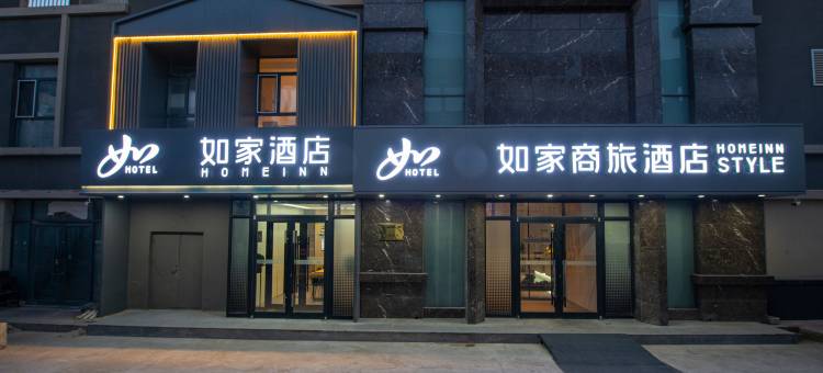 如家酒店·neo(齐齐哈尔高铁站第一医院店)图片