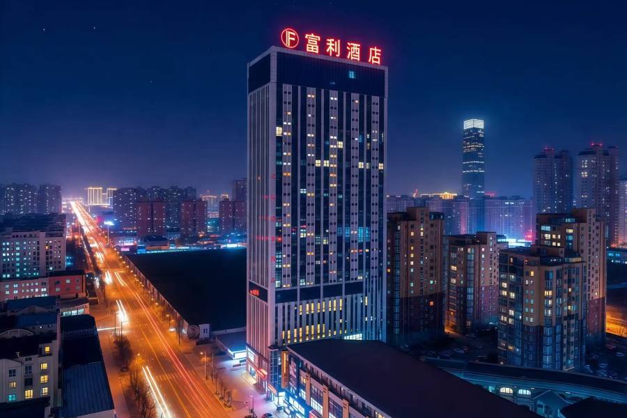 濮陽富利酒店(長慶中路萬嘉360廣場店)