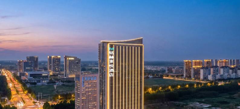 銘赫東悦酒店(郑州中牟郑开大道店)图片