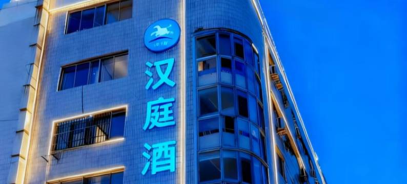 汉庭酒店(天津十一经路音乐学院店)图片