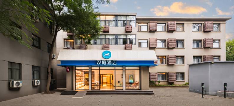 汉庭酒店(北京德胜门店)图片