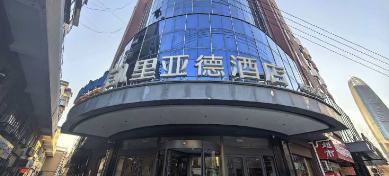 凯里亚德酒店(济南大明湖趵突泉店)图片
