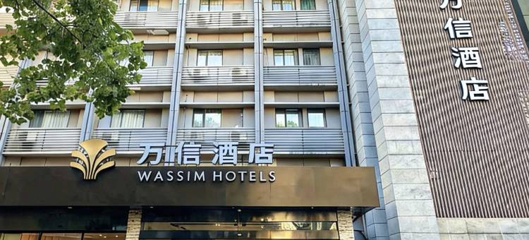 万信酒店(杭州武林广场湖墅南路店)图片
