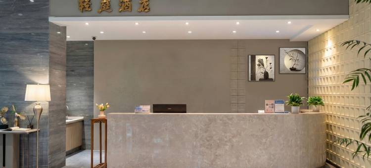 轻庭酒店(长沙黄花国际机场店)图片