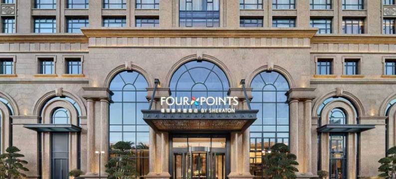 惠安福朋喜来登酒店图片