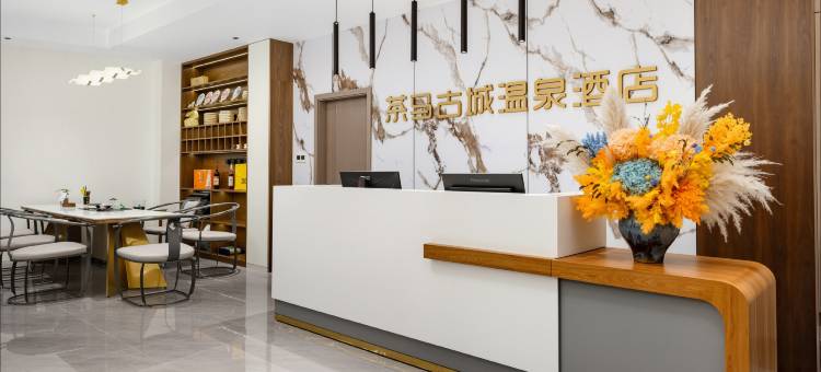 森屿LOHAS·云茶古道温泉度假民宿(普洱茶马古城旅游小镇店)图片