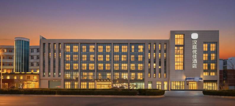 汉庭优佳酒店(廊坊银河北路中国石油管道局店)图片