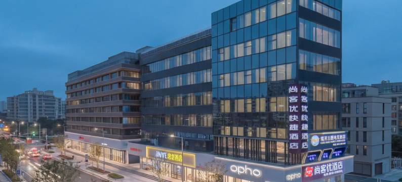尚客优酒店(自贡五星街彩灯公园店)图片