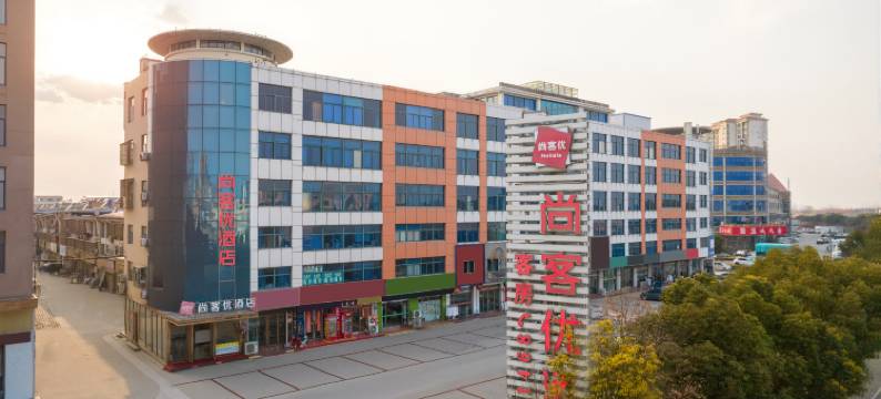 尚客优酒店(建湖上冈店)图片