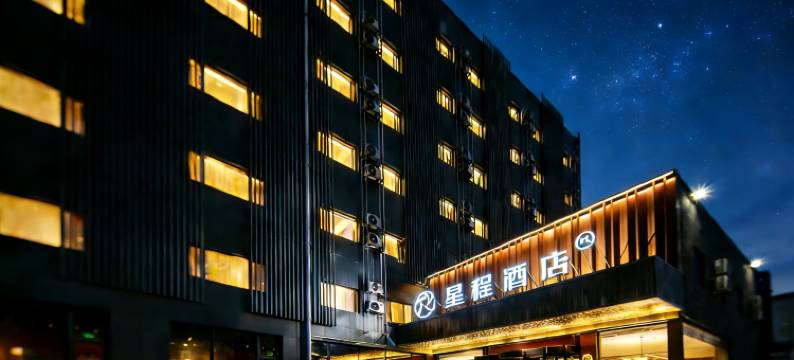 星程酒店(北京北苑立水桥南地铁站店)图片